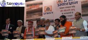  HEMANT SHARMA BOOK ON KAILSH MANASOWAR PUBLISHED BY RAJNATH SINGH BABA RAMDEV 