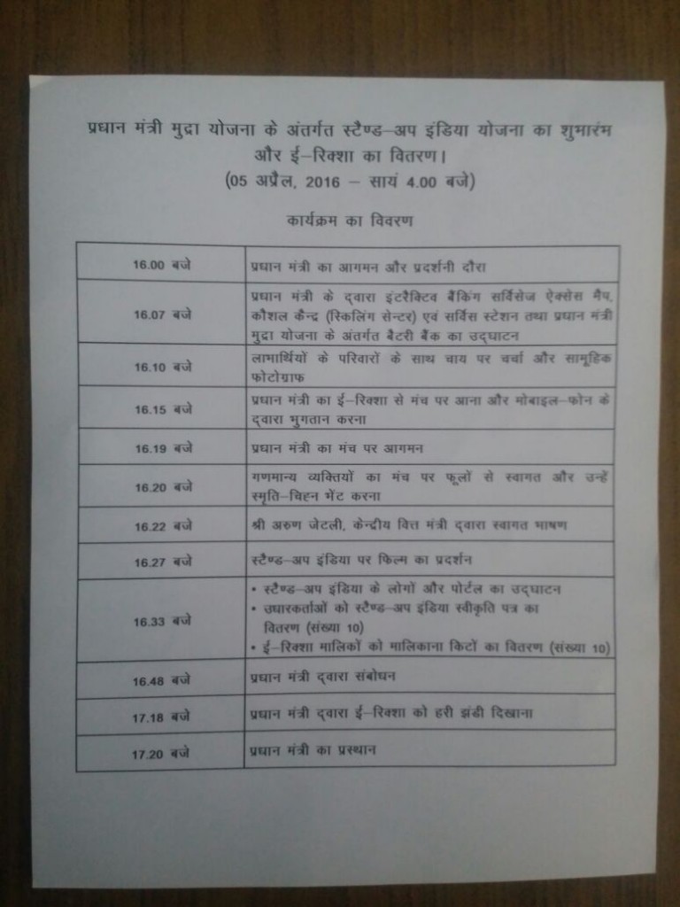 prime-minister-program