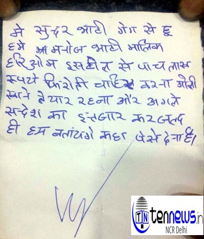 NOIDA 31.05.16 RANGDARI MATTER (6)