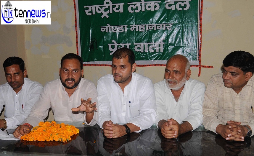 noida sec 22 me rashtriya lokdal ki press varta1