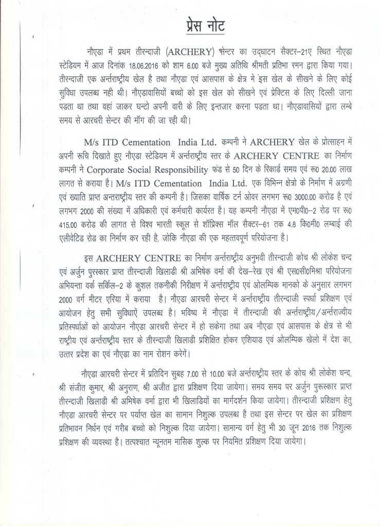 press note. (1)