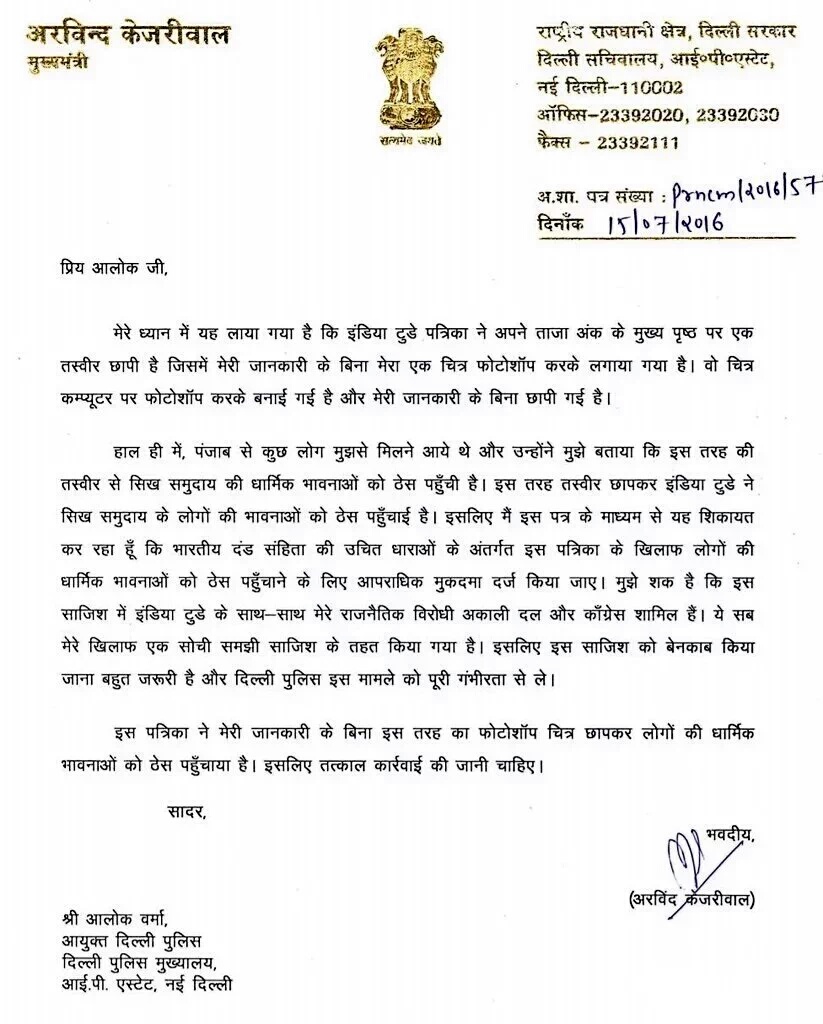 delhi-cm-arvind-kejriwal-written-letter-to-police-commissioner-on-india