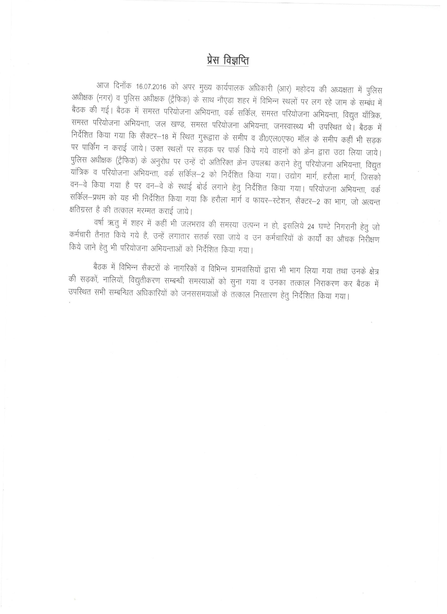 press Release 2