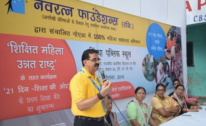 'शिक्षित महिला उन्नत राष्ट्र' कार्यक्रम के अंतर्गत नवरत्नन फाउंडेशन ने ने किया शिक्षा केंद्र का शुभारंभ