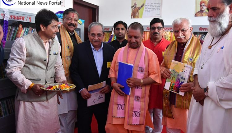 CM Yogi and CM Manohar Lal Khattar jointly Inagurate Birla Library in Barsana