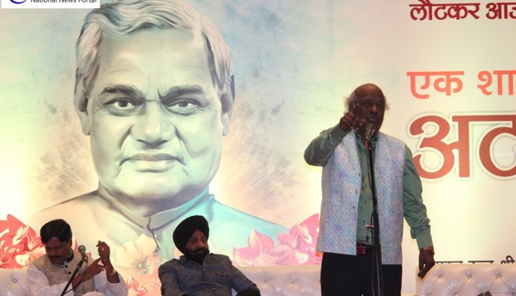 Ek Shaam Atal Ji Ke Naam : Greater Noida pays poetic tribute to 'Gentle Giant' Atal