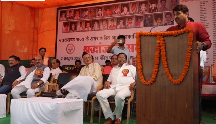 BJP Observe 'Shradhanjli Sabha' in the Memory of Martyrs of Uttrakhand State Formation Struggle