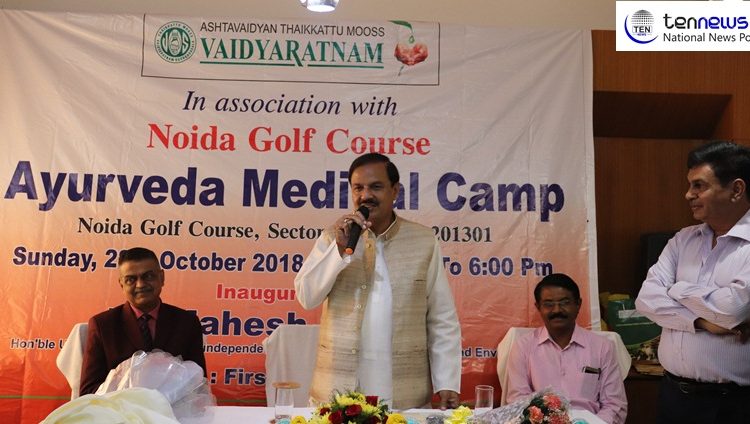 Dr. Mahesh Sharma inaugurates Ayurvedic Medical Camp in Noida, renowned doctors took part