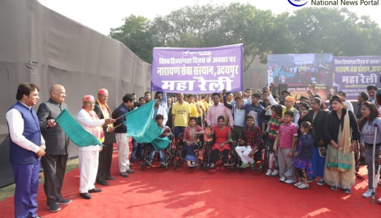 अंतरराष्ट्रीय दिव्यांग दिवस के अवसर पर नारायण सेवा संस्थान ने 250 दिव्यांगों की निकाली महारैली