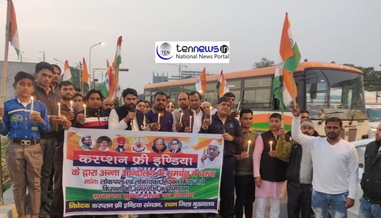 अन्ना हजारे के समर्थन में करप्शन फ्री इंडिया के कार्यकर्ताओं ने परीचौक पर निकाला कैंडल मार्च