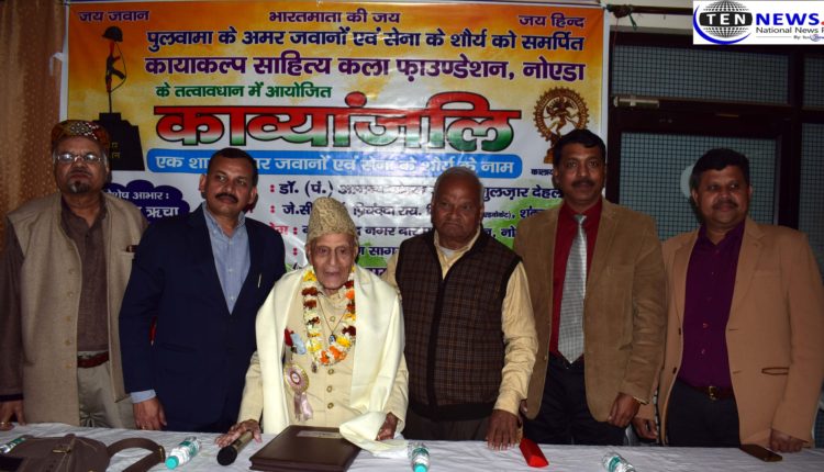 नोएडा में "काव्यांजलि, एक शाम, अमर जवानों के शौर्य के नाम " कार्यक्रम का हुआ आयोजन