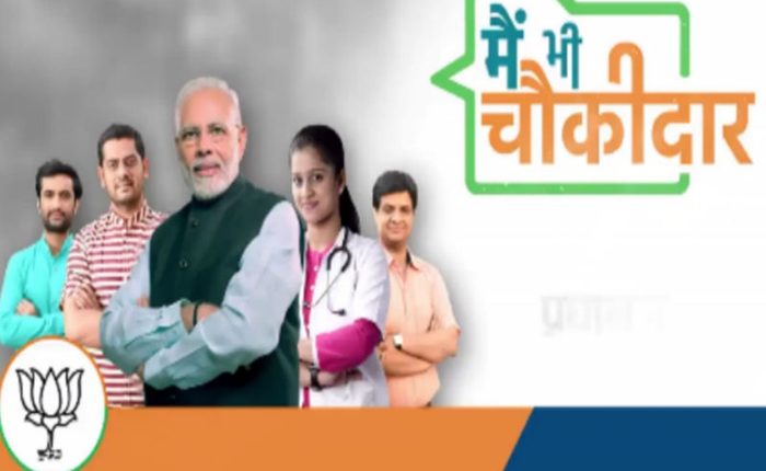 #MainBhiChowkidar: Will PM Modi's Chowkidar Campaign give him one more chance!
