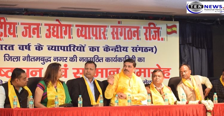 Jan Udyog Vyapar Sangathan organized awards ceremony in Noida, placed demands before Minister of State