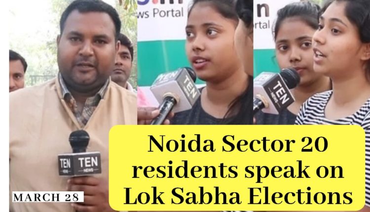 Noida Sector 20 residents speak on Lok Sabha Elections 2019 | Expectations vs Experience