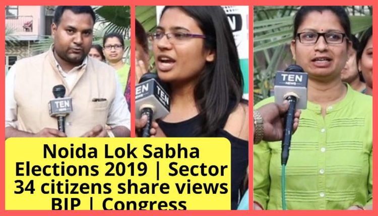 Noida Lok Sabha Elections 2019 | Sector 34 citizens share views | BJP | Congress | SP-BSP