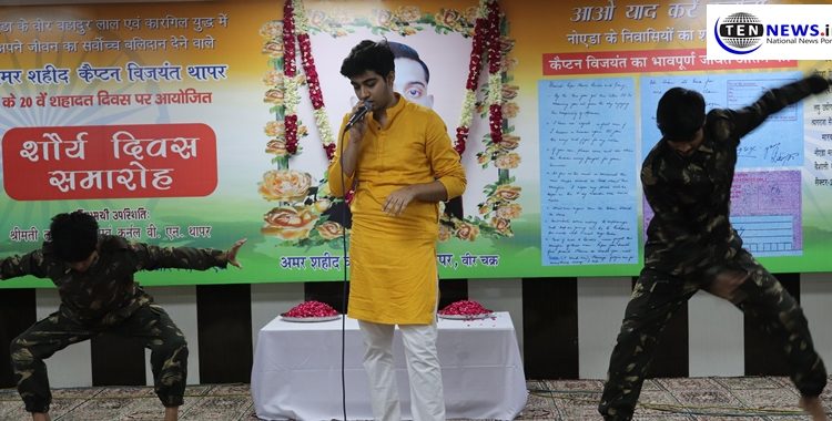 Photo Highlights: Shaurya Diwas Samaroh of Kargil Martyr Capt Vijayant Thapar