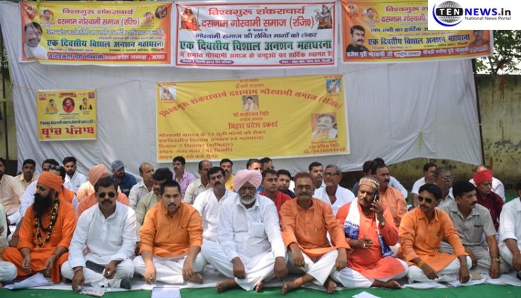Goswami Community urges special status! Stage massive protest against Central Govt