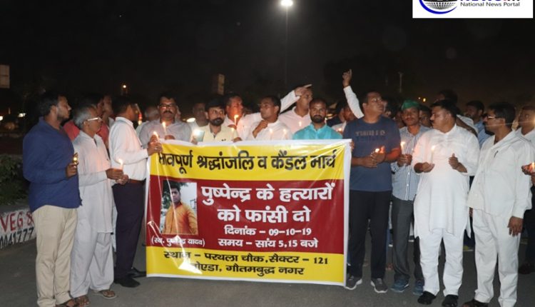 Candle March in protest against alleged fake encounter of Pushpendra Yadav | Noida Sector 121