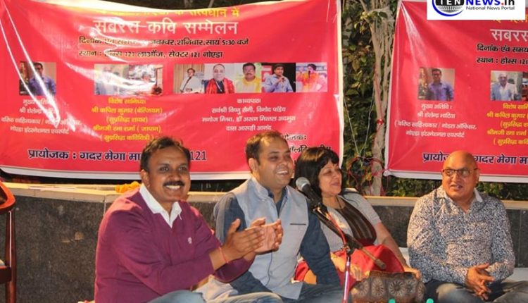Nai Pehal and Green Volunteers presented Sabrang Kavi Sammelan