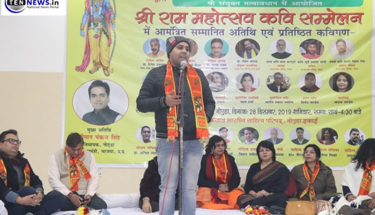 Kavi-sammelan-in-noida-shriram-mahotsav
