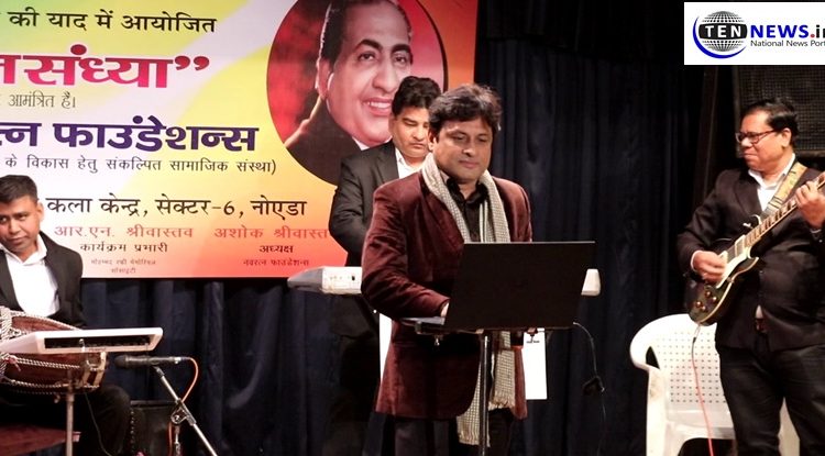 Photo Highlights of 27th Music Night in memory of Mohammad Rafi