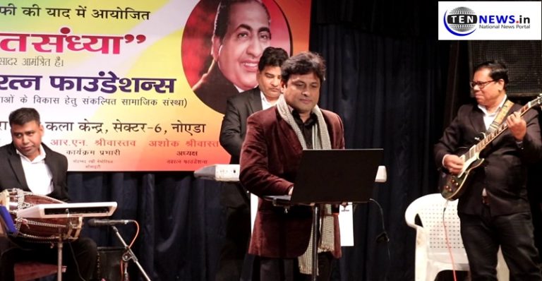 Photo Highlights of 27th Music Night in memory of Mohammad Rafi