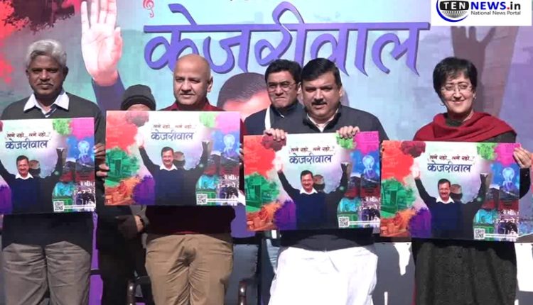 AAP launches song on Arvind Kejriwal ahead of Delhi Assembly Elections 2020