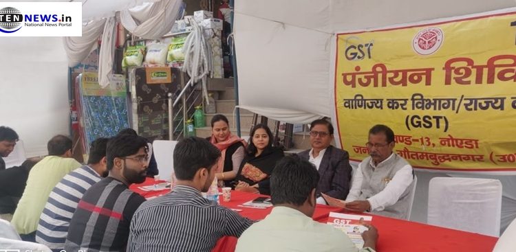 UP-government-camp-for-gst-registration