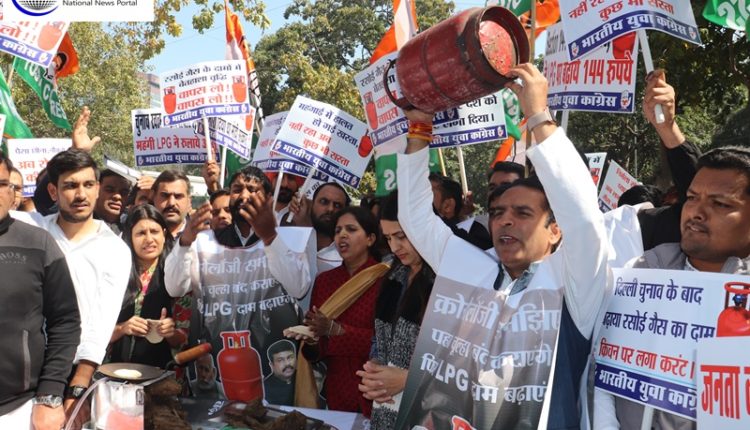 Youth congress protest at against recent hike in LPG Cylinder, takes Jibe on Smriti Irani