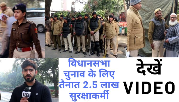 2.5 Lakh Security Personnel deployed in Delhi for monitoring Honest Elections! #DelhiPolls2020