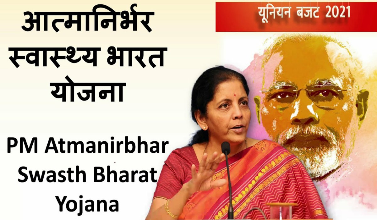 PM Atma Nirbhar Swasth Bharat Yojana