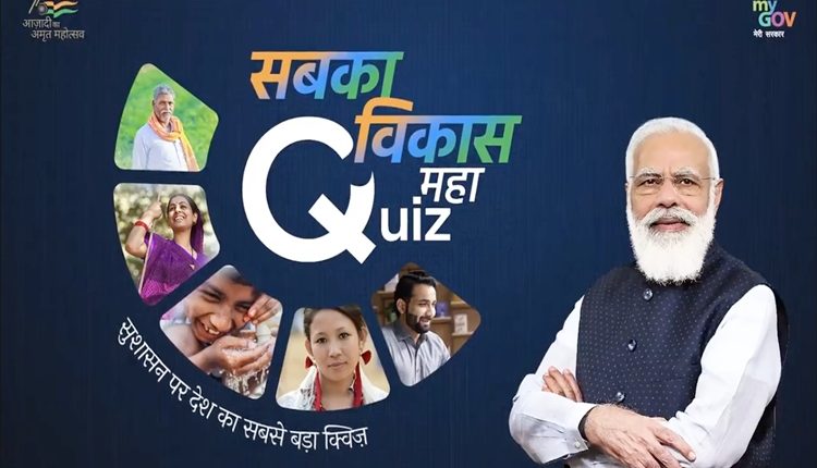 Sabka Vikas Maha Quiz