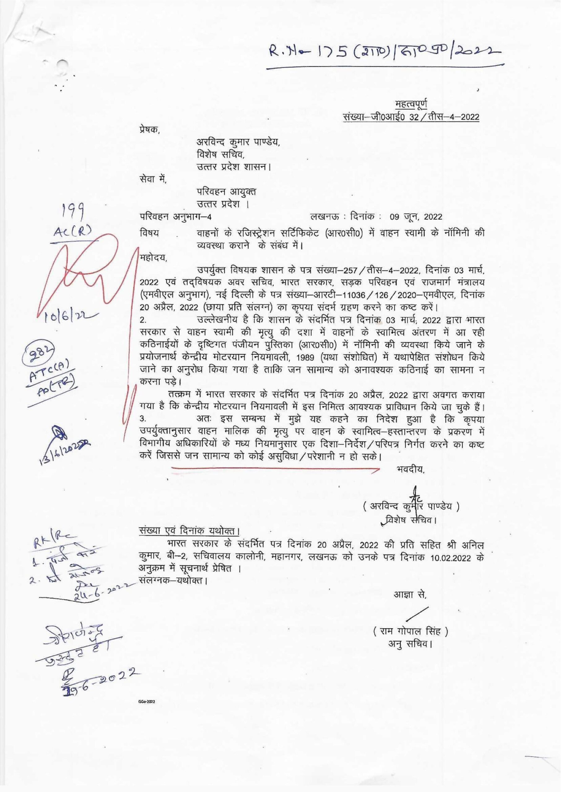 Uttar Pradesh Government Order regarding transfer of ownership of motor